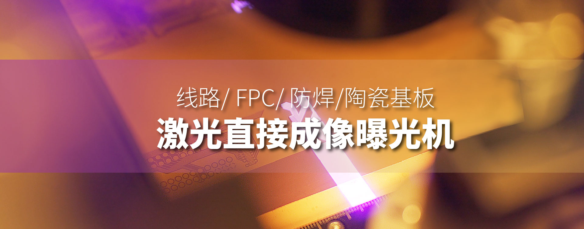 FPC LDI